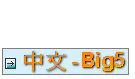 -Big5